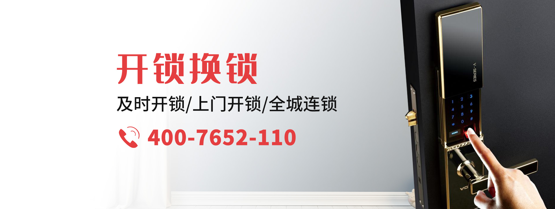 淮南谢家集区banner